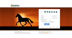 Desktop Screenshot of mail.hzsteel.com